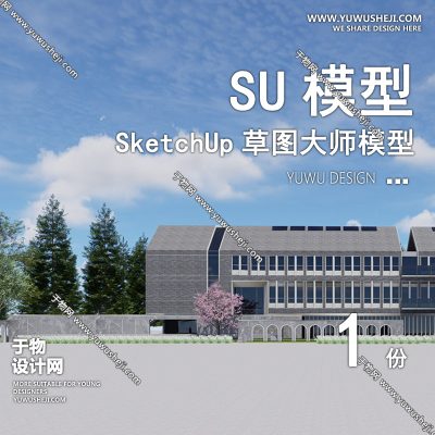 GGJZ53-新中式传统文化展览馆展厅博物馆历史陈列馆建筑草图大师SU模型库