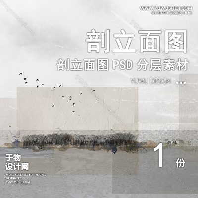 PLMT30-赛风灰色调PSD剖面立面图竞建筑规划景观园林环艺设计素材ps分层