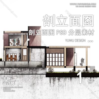 PLMT43-赛风灰色调PSD剖面立面图竞建筑规划景观园林环艺设计素材ps分层