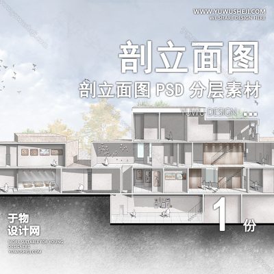 PLMT46-赛风灰色调PSD剖面立面图竞建筑规划景观园林环艺设计素材ps分层