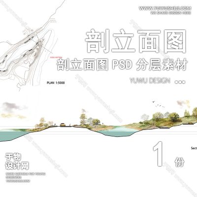 PLMT53-滨水驳岸河流海绵城市赛风灰色调PSD剖面立面图竞建筑规划景观园林环艺设计素材ps分层