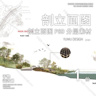 PLMT54-滨水驳岸河流海绵城市赛风灰色调PSD剖面立面图竞建筑规划景观园林环艺设计素材ps分层