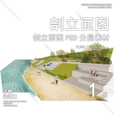PLMT58-滨水驳岸河流海绵城市河道赛风灰色调PSD剖面立面图竞建筑规划景观园林环艺设计素材ps分层