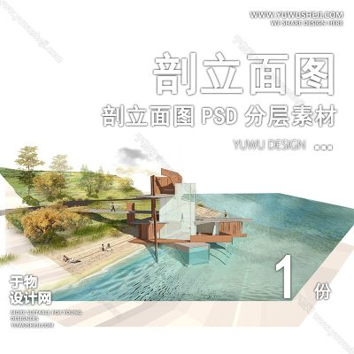 PLMT60-赛风灰色调PSD剖面立面图竞建筑规划景观园林环艺设计素材ps分层