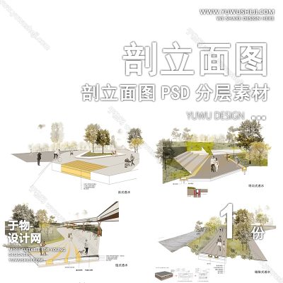 PLMT61-小场景赛风灰色调PSD剖面立面图竞建筑规划景观园林环艺设计素材ps分层